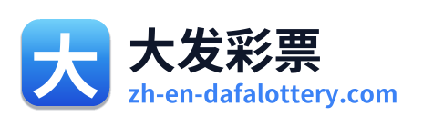 大发彩票 Logo